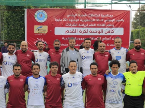 Unity Cup “22 May” Match